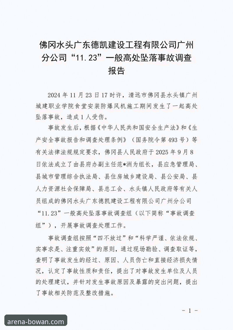 博万体育体验安装失败 博万体育体验安装失败问题说明与解决方案