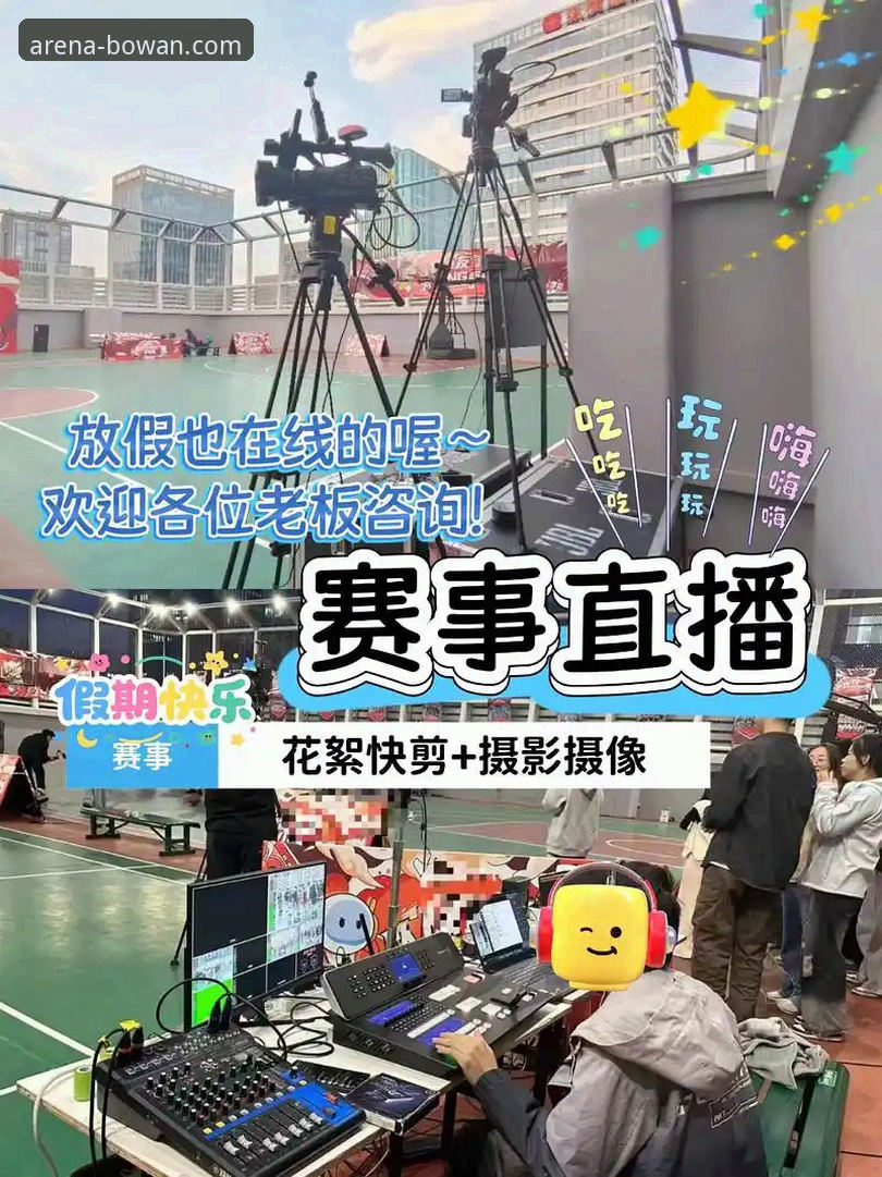 博万体育账号 博万体育平台全面评测:从账号注册到赛事直播,实战解析核心体验