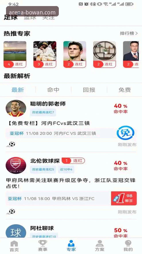 博万体育优惠信息哪个好 博万体育官方下载 vs. 网页版:哪个渠道获取优惠信息更好?